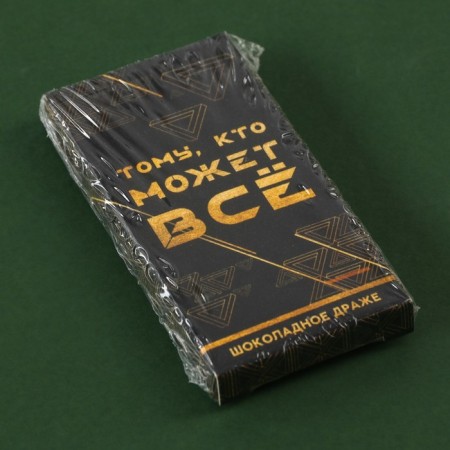 Драже шоколадное «Тому, кто может все» в блистере, 4,4 г.-3