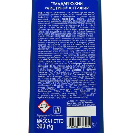 Gel for the kitchen Purebin "Anti -Zemi", 300 g-4