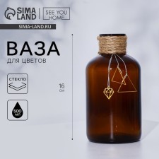 Vase for flowers, brown, 500 ml.