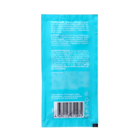 Busfty my sulfate my muse strengthening, 20 ml-1