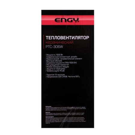 Тепловентилятор ENGY PTC-306W, 750/1500 Вт, керамический, 2 режима, до 20 м²-5