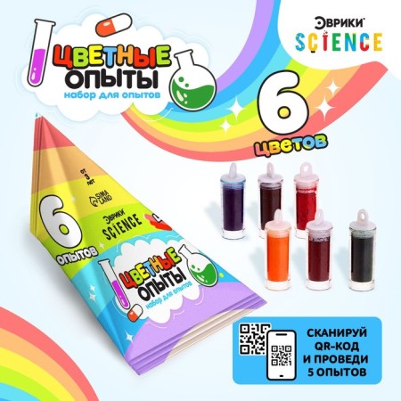 Set for experiments "Colored experiments"