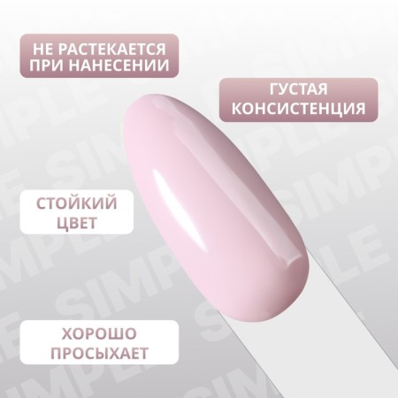Simple nail polish gel, 3 phase, 10 ml, led/uv, color (197)-3