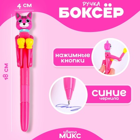 Funny pen "kangaroo", boxer, mix color