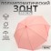 Umbrella - a semiautomatic “tenderness” cane, 8 knitting needles, r = 46 cm, mix drawing