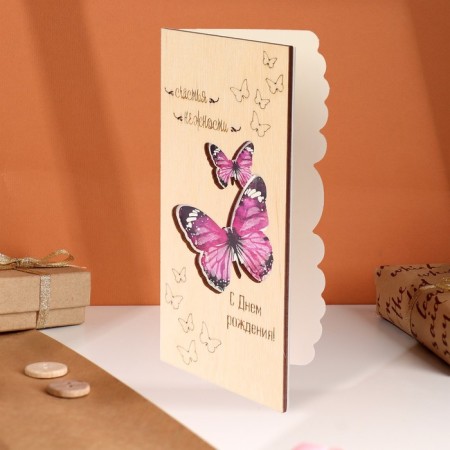 Wooden converted carved "Happy Birthday!" butterfly-2