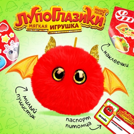 Soft toy "Luoplaziki: Fight"