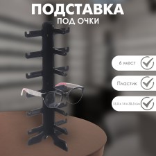 Hands for glasses 6 seats, 16 × 14.5 × 35.5, plexiglass, black color