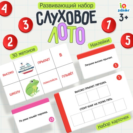 Developing set "Aporal lotto"