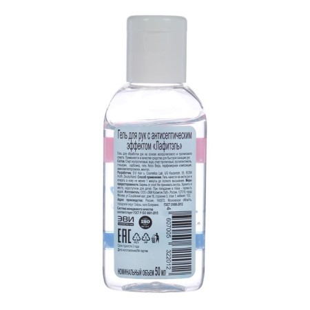 Lafitel hand antiseptic, gel, 50 ml-1