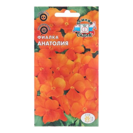 Flower seeds violet "Anatoly", Euro, 0.05 g