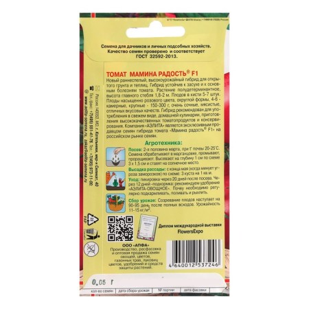 Seed Tomat "Momin Joy", F1, 10 pcs.-1