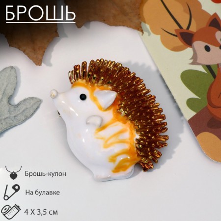 Brooch-Couple "Hedgehog" Dreamer, white-orange color in gold
