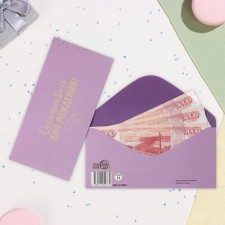 The envelope for the money 