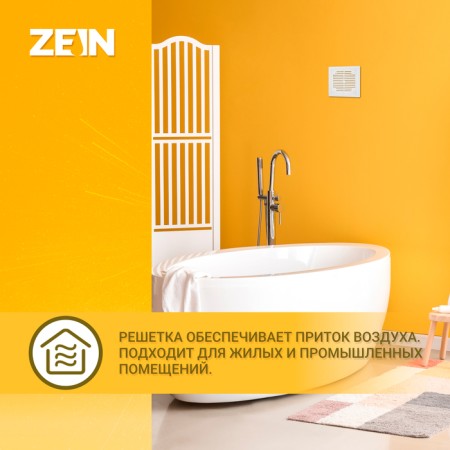 Ventilation grate Zein Lux LP1515, 150 x 150 mm, with a net, detachable-2