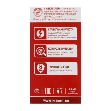 LED lamp In Home LED-A70-VC, E27, 30 W, 230 V, 4000 K, 2850 lm-3