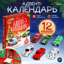 Advent calendar with cars, 12 pieces in a set