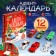 Advent calendar with cars, 12 pieces in a set