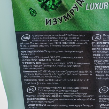 BIOSAVE Luxury Luxury Air conditioner "Emerald", concentrate, 2 liters-2