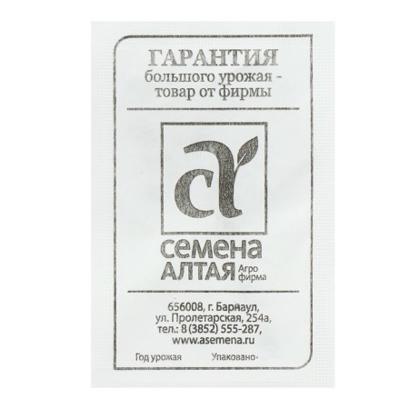Semen watermelon ultraran, BP, 0.5 g.-1