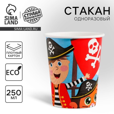 A one -time paper glass "Pirate", 250ml.