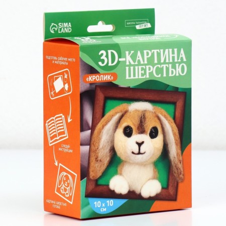 Volumetric painting with the wool "Curious rabbit", 10 × 10 cm-2