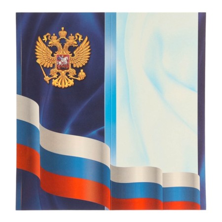 Открытка-евро "Поздравляем!" символика РФ, 10 х 19,5 см-2