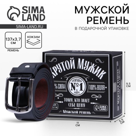 Male belt "Cool man", leatherette, black color