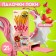 Pocky biscuit sticks with strawberries, 21 g
