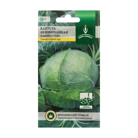 White cabbage seeds "Kamenna Glova", late -ripening, 0.3 g
