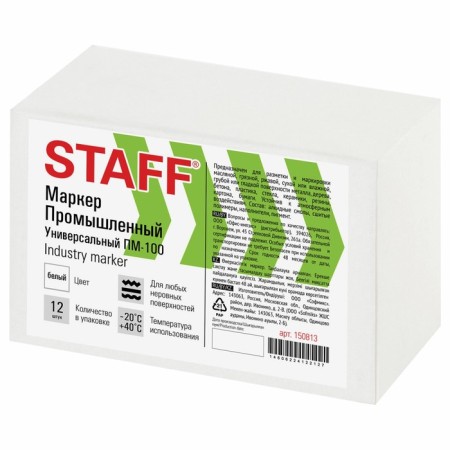 Industrial Marker Pasta STAFF PM-100 -20 to +40C, white-14