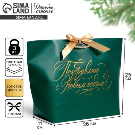 Gift Package "My Congraters", 26 x 25 x 11 cm, New Year