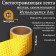 Reflective tape, self -adhesive, yellow, 10 cm x 10 m
