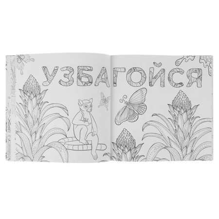 Antistress coloring for adults. Send everything to.-5