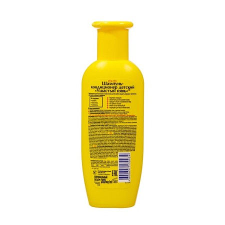 Children's shampoo Contractor eared nanny, with chamomile, 200 ml-1