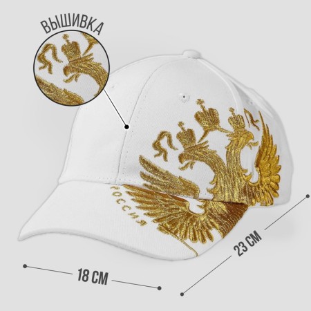 Male cap "Russia", white color, pr56-1