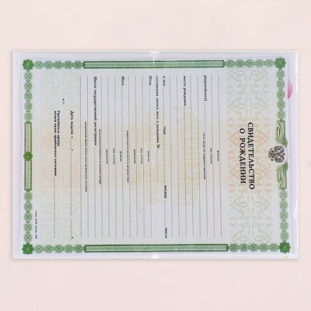 Folder for birth certificate "Elephant" Pink Tone, A5-4