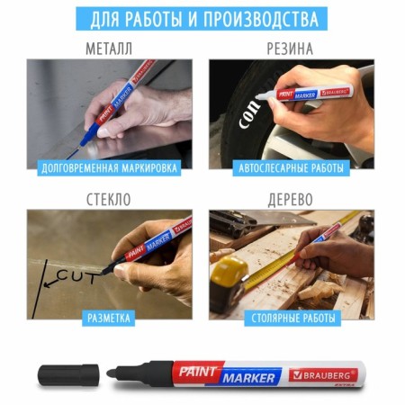 Marker-color (lacquer) 4.0 Brauberg Extra, reinforced by Nitro-base, alum, white 151978-4