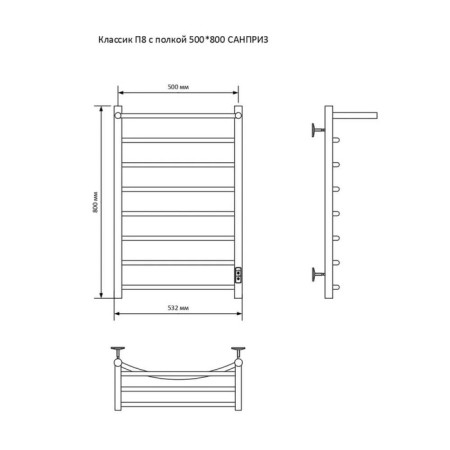 Electric towel "Sanprise" Classic P8, 500x800 mm, shelf, left/right, chrome-3