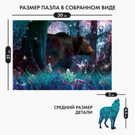 Figure puzzle "Magic Forest"-1