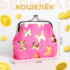 Children's wallet on farmar, fuchsia color