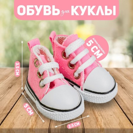 Doll sneakers, sole length 5 cm, pale pink color