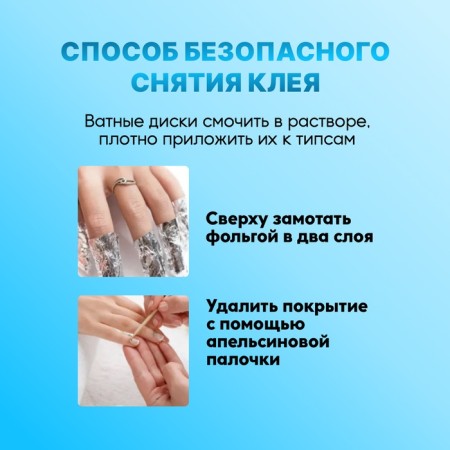 Клей для ногтей и дизайна, 8 мл, UV/LED-4