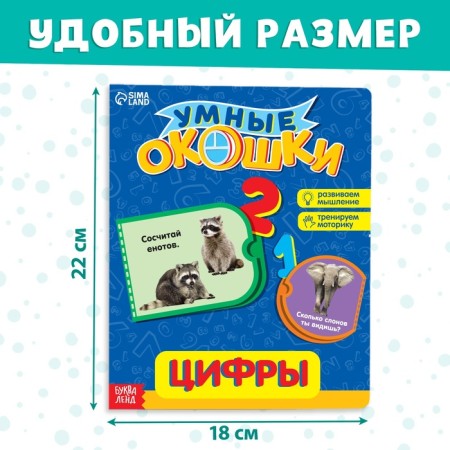 A set of cardboard books with 3 windows, 6 pcs. 10 p.-1