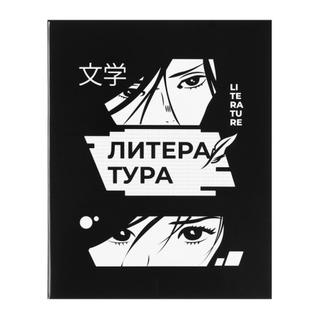 A set of subject notebooks of 48 sheets, an anime comic book, 12 items, with reference material, covered cardboard, Uf-lak (full), OFSET block-15