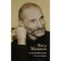 On dense ground. Poems. Mamonov P.N.