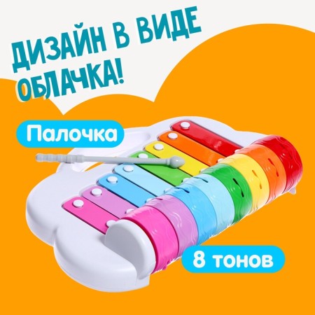 Металлофон «Радуга»-2