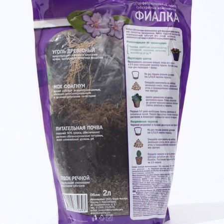 A set of substrate components for the violet "Biomaster", 2 l-1