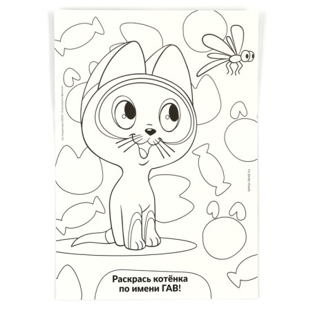 Application with rhinestones "Kitten named Gav" 14.8*21 cm-2