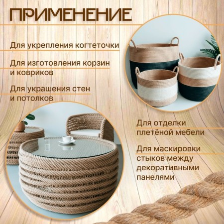 Rope jute twisted 12 mm, elbow (10 m)-2